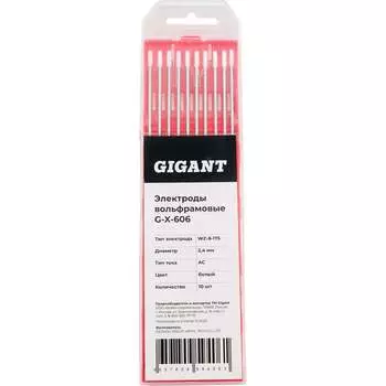 Вольфрамовые электроды Gigant