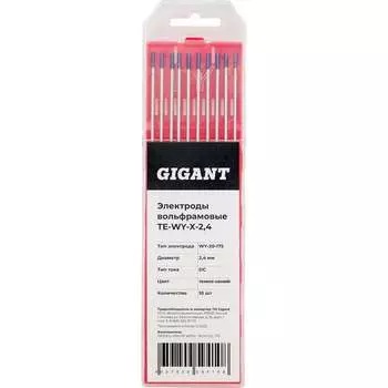 Вольфрамовые электроды Gigant