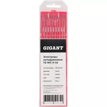 Вольфрамовые электроды Gigant