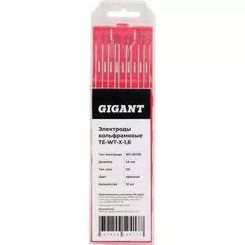 Вольфрамовые электроды Gigant