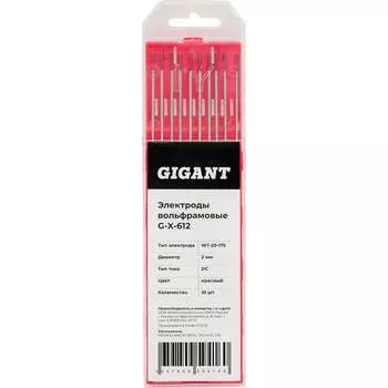 Вольфрамовые электроды Gigant