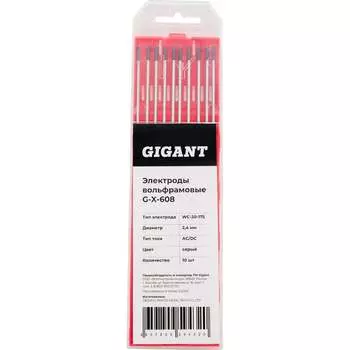 Вольфрамовые электроды Gigant