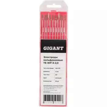 Вольфрамовые электроды Gigant