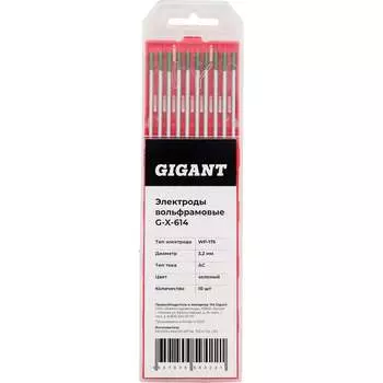 Вольфрамовые электроды Gigant