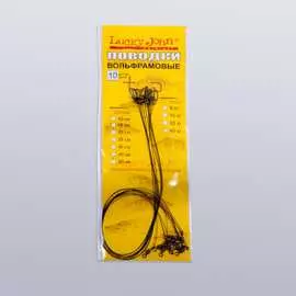 Вольфрамовые поводки Lucky John