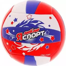 Волейбольный мяч Onlitop