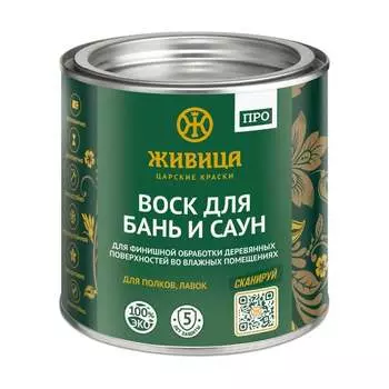 Воск для бань и саун Живица Про НФ-00004322