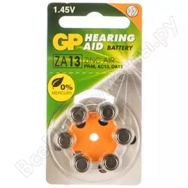 Воздушно-цинковые батарейки GP ZA13F ZA13FRA-9D6