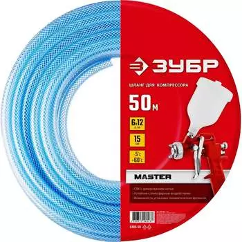 Воздушный шланг ЗУБР 50 м, 6x12 мм 6485-50