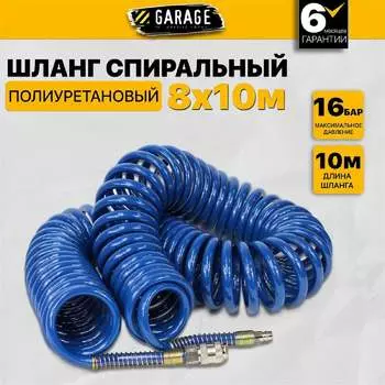 Воздушный спиральный шланг Garage 8900610
