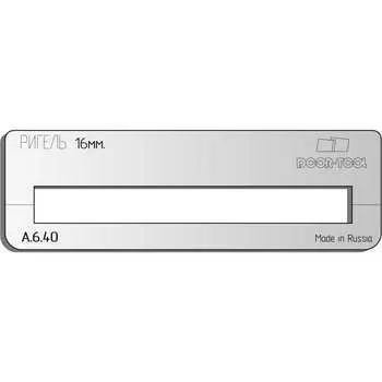 Вставка для шаблона DOOR-TOOL А.6.40