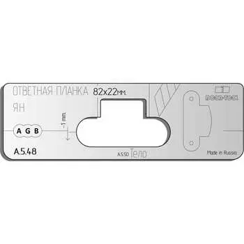 Вставка для шаблона DOOR-TOOL А.5.48