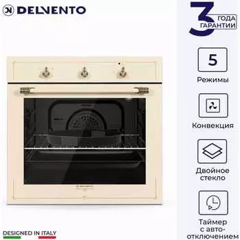 Встраиваемый электрический духовой шкаф Delvento