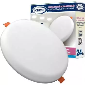 Встраиваемый безрамочный круглый светодиодный светильник IONICH 1592