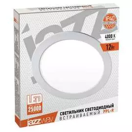 Встраиваемый круглый светильник Jazzway PPL-R 5008540A