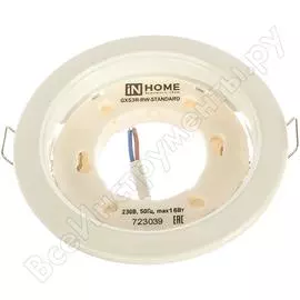 Встраиваемый светильник IN HOME