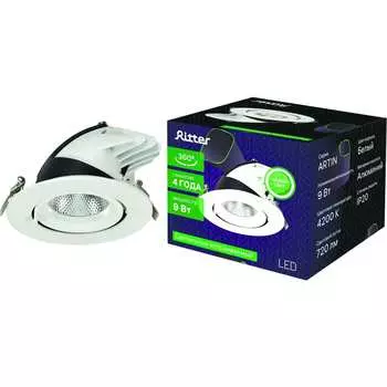 Встраиваемый выдвижной поворотный светильник RITTER