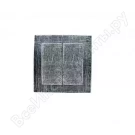 Двухклавишный выключатель duwi