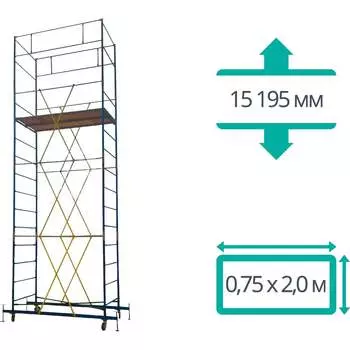 Вышка-тура ООО "ПК МДН-Пром" ВСРП 14610