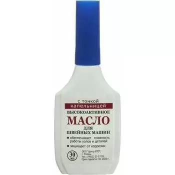 Высокоактивное масло для швейных машин Pro Legend PL4365