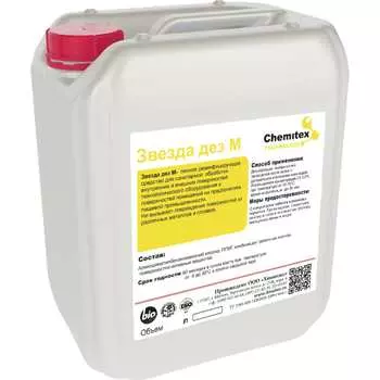 Высококонцентрированное дезинфицирующее средство широкого спектра действия ХИМИТЭКС Звезда Дез М ЗВДМ019/5ЛК