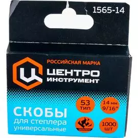 Высокопрочные закаленные скобы для степлера Центроинструмент