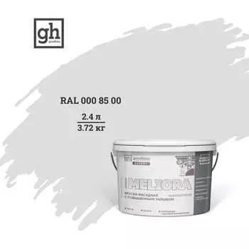 Высокостойкая фасадная колерованная краска Goodhim EXPERT MELIORA D2 52976