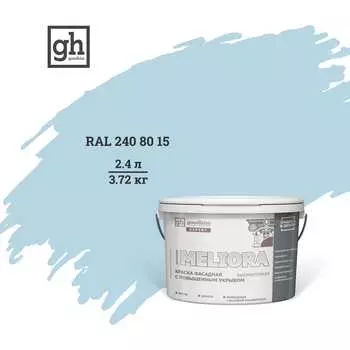 Высокостойкая фасадная колерованная краска Goodhim EXPERT MELIORA D2 53171