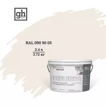 Высокостойкая фасадная колерованная краска Goodhim EXPERT MELIORA D2 53119