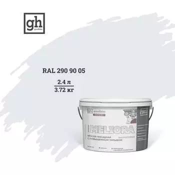 Высокостойкая фасадная колерованная краска Goodhim EXPERT MELIORA D2 53249