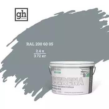 Высокостойкая моющаяся колерованная краска Goodhim EXPERT MIRENA D2 51184