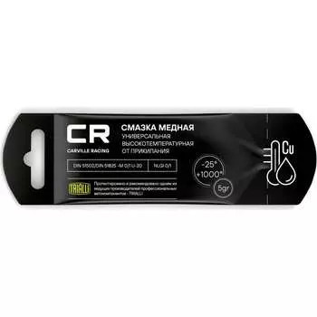 Высокотемпературная медная смазка CARVILLE RACING G5150255
