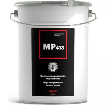 Высокотемпературная медная смазка EFELE MP-413 0091662