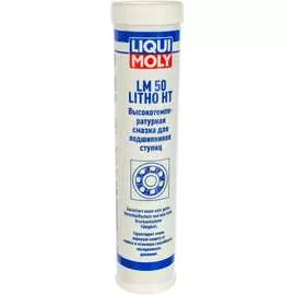 Высокотемпературная смазка для ступиц подшипников LIQUI MOLY