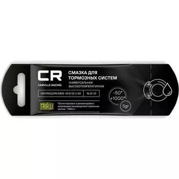 Высокотемпературная смазка для тормозных систем CARVILLE RACING G5150253