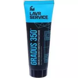 Высокотемпературная смазка LAVR GRADUS 350 Ln3526