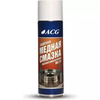 Высокотемпературная смазка медная ACG 1022542