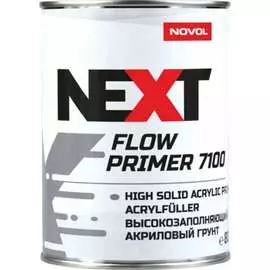 Высокозаполняющий акриловый грунт NOVOL NEXT FLOW 7100 90889-90899
