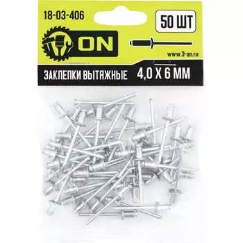Вытяжные алюминиевые заклепки On