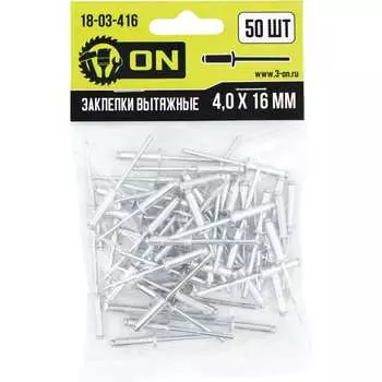 Вытяжные алюминиевые заклепки On