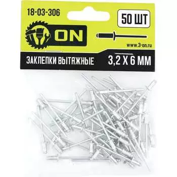 Вытяжные алюминиевые заклепки On 18-03-0306