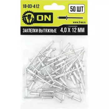 Вытяжные алюминиевые заклепки On