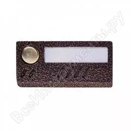 Вызывная аудиопанель Activision AVC-109