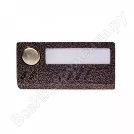 Вызывная аудиопанель Activision AVC-109