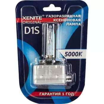 Ксеноновая лампа XENITE