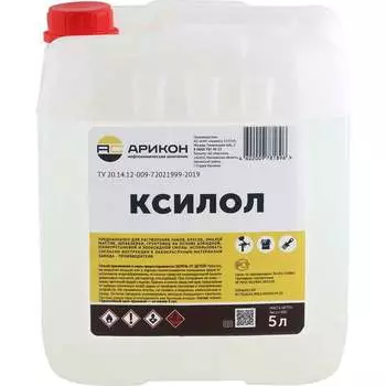 Ксилол АРИКОН KSIL5