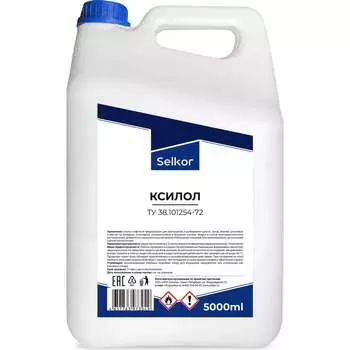 Ксилол Selkor 98822