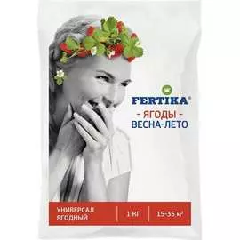 Ягодное удобрение Fertika