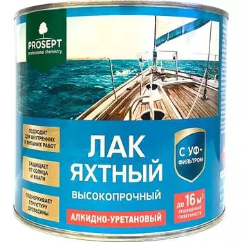 Яхтный глянцевый лак PROSEPT 2 л 056-2