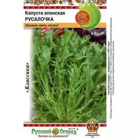 Японская капуста семена РУССКИЙ ОГОРОД
